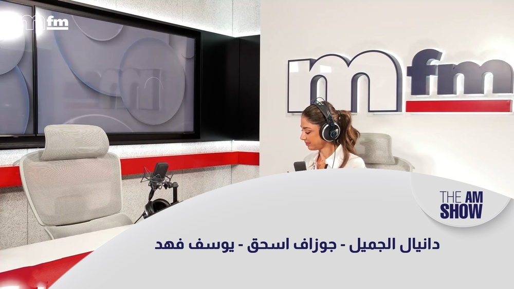 دانيال الجميل - جوزاف اسحق - يوسف فهد