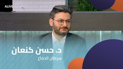 Dr. Hassan Kanaan - Brain Cancer