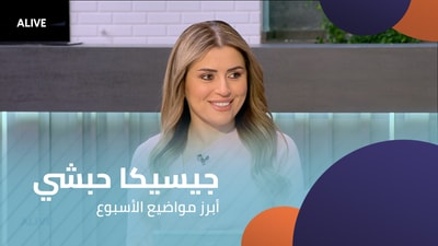 Jessica Habchi - Highlights of the week