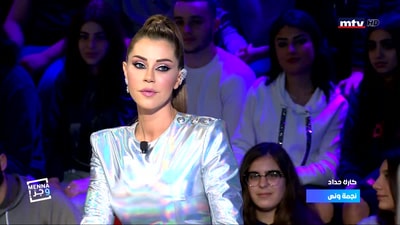 كارلا حداد - Part 2