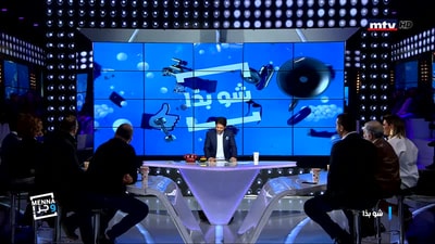 شو بدا