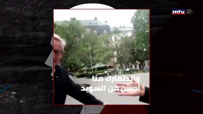 ليش مش عنا 