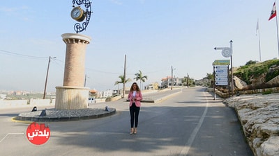 Ras Maska