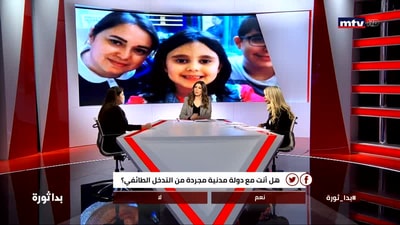 قضية دوللي خباز