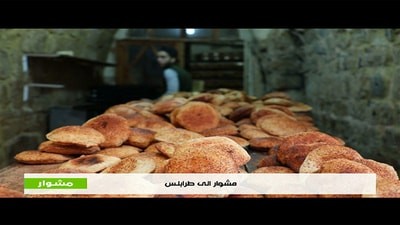 20 Feb 2019  - مشوار إلى طرابلس - Part 1