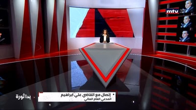 المدعي العام المالي القاضي علي ابراهيم