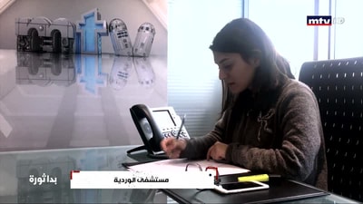 تقرير المستشفيات