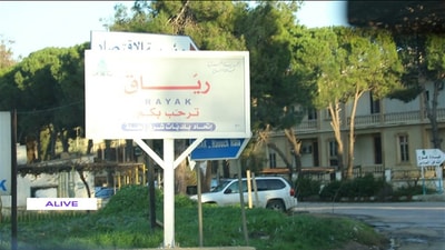 08 Mar 2019 - مشوار إلى رياق 
