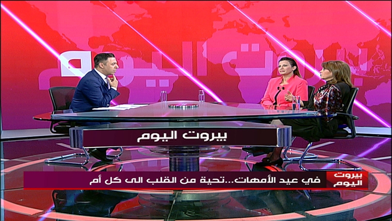 رندة كعدي - كارلا بطرس - الأب هاني طوق - ملحم الرياشي