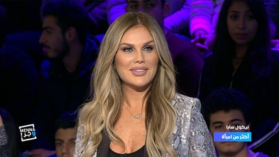 مروان نجار و نيكول سابا