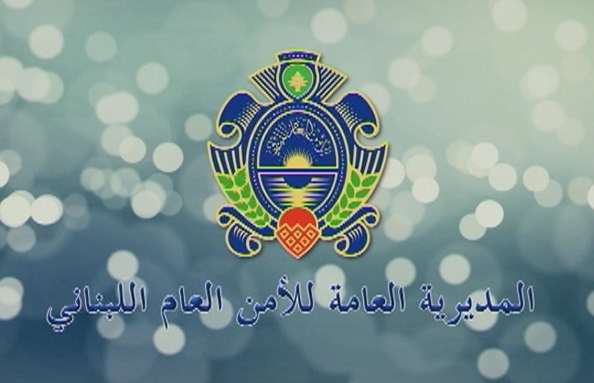  Interior security forces
