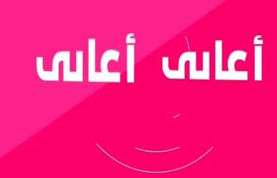 الحلقة78