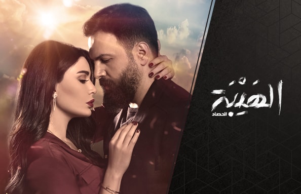 Al Hayba Al Hassad