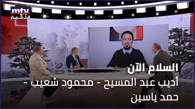 أديب عبد المسيح - محمود شعيب - حمد ياسين