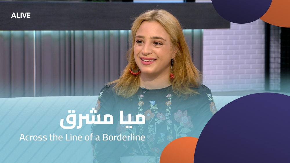 ميا مشرق - كتاب Across the Line of a Borderline