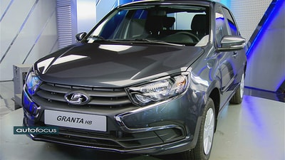 22 May 2019 - LADA Granta 2019