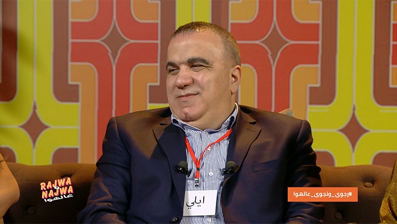 ايلي ماروني