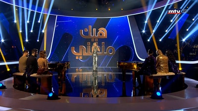 محمد المجذوب - كارولينا - نانسي نصر الله - إدوين لطوف