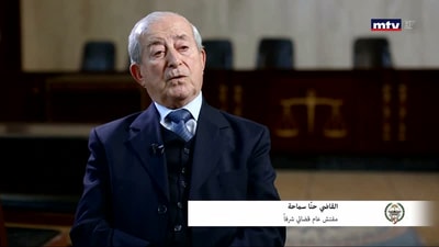 حنّا سماحة ( قاضي ) - Part 3