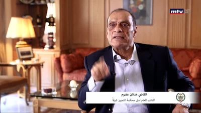 عدنان عضوم ( قاضي )