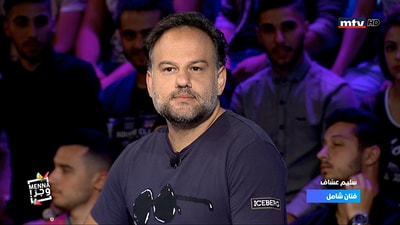 سليم عساف - اليسار