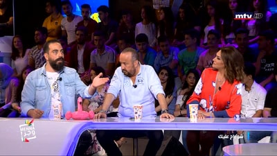 شو راح عليك 