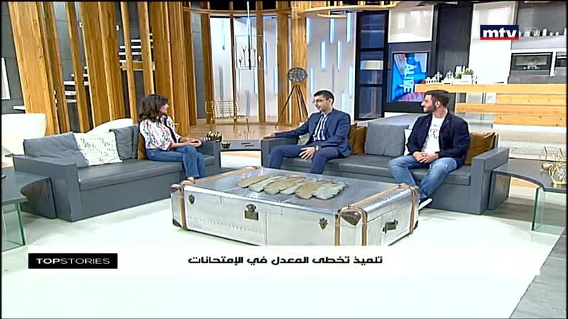 Student who exceeded the exams' passing rate - Ali Saloukh - Joe Bedran 