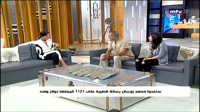 Mostafa Chalam - Lama Chalam - Saving the life of Mohammed Chalam	