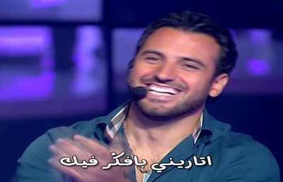 باسمة - خليل أبو عبيد - سينثيا كرم - برونو طبال
