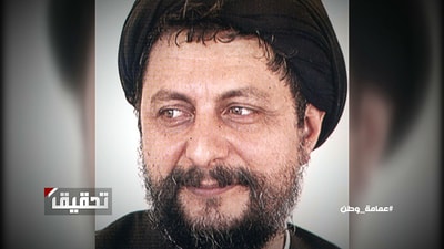 Moussa Sader