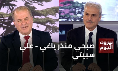 Sobhi Monzer Yaghi - Ali Sbeiti