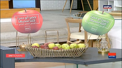 دعم التفاح اللبناني - بنك سوسيته جنرال في لبنان	