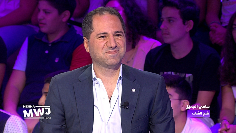 سامي الجميل