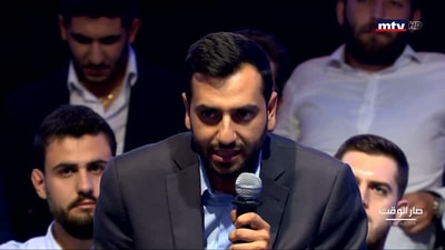 موريس متى - ازياد حواط - غازي وزني - سيمون ابي رميا - د منى فياض 