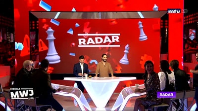 رادار