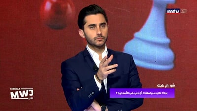 شو راح عليك