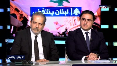 Marwan Kheir el Din - Maroun Chammas - Fouad Zomkahal