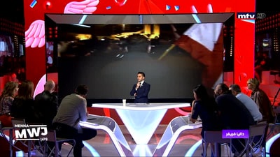 Loubnan Yantafed