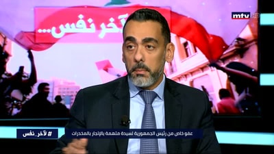 العفو الخاص - تعاطف أم خدمة خاصة ينعم بها تجّار المخدرات
