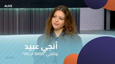 Angy Obeid - Documentary "YALLA BABA"