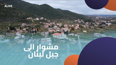 A trip to Mount Lebanon