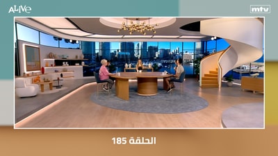 الحلقة 185