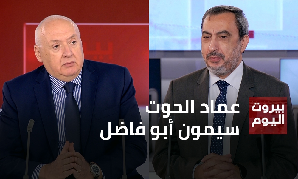 عماد الحوت - سيمون أبو فاضل