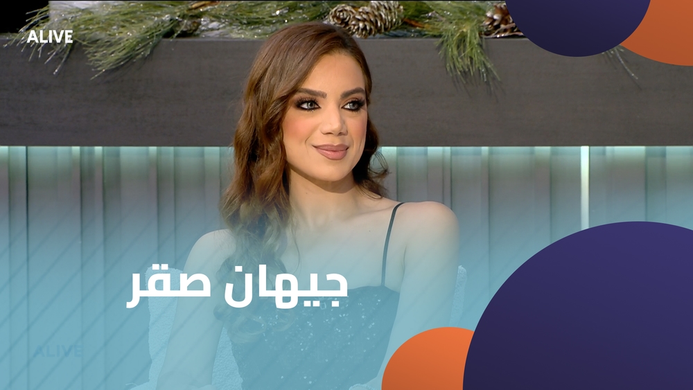 Jihan Saqr