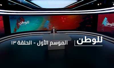 الياس حنكش - لؤي غندور - وسام الخولي - سيفين الخولي - عمار الخولي - جودي الخولي - رباب رمضان - يارا أبي فاضل - سارة عيسى - كريستينا شبلي - كارلا عبد الخالق  - كرمى حكيم - دانا مرتضى - بيتر هاشم - شربل الترك - أركان جابر - محمود مبارك
