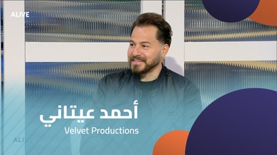 Ahmad Itani - Velvet Productions