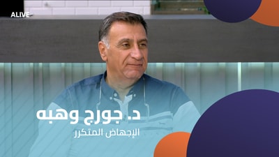 Dr George Wehbe - Recurrent Miscarriage