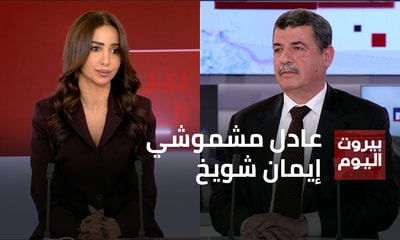 عادل مشموشي - إيمان شويخ