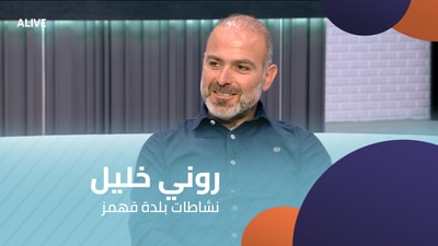 روني خليل - نشاطات بلدة قهمز