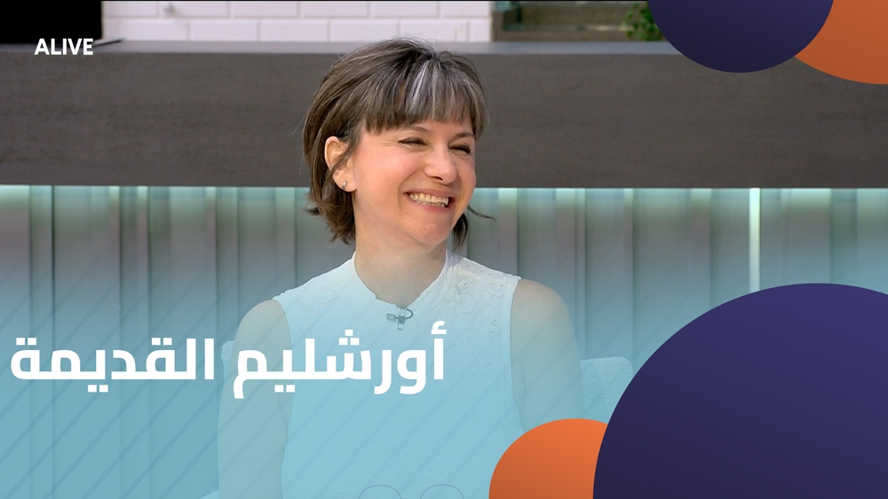 أورشليم القديمة - الجزء 2